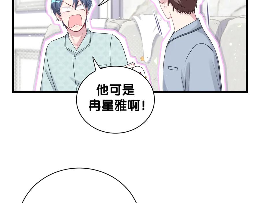 哪里来的大宝贝 第114话 总裁的试探 第70页