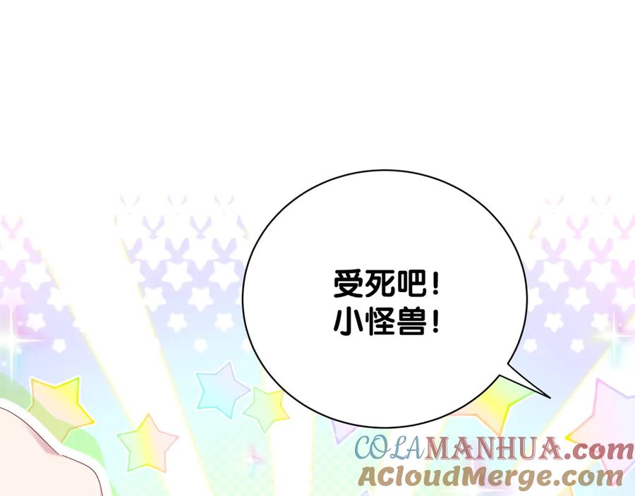 哪里来的大宝贝 第114话 总裁的试探 第5页