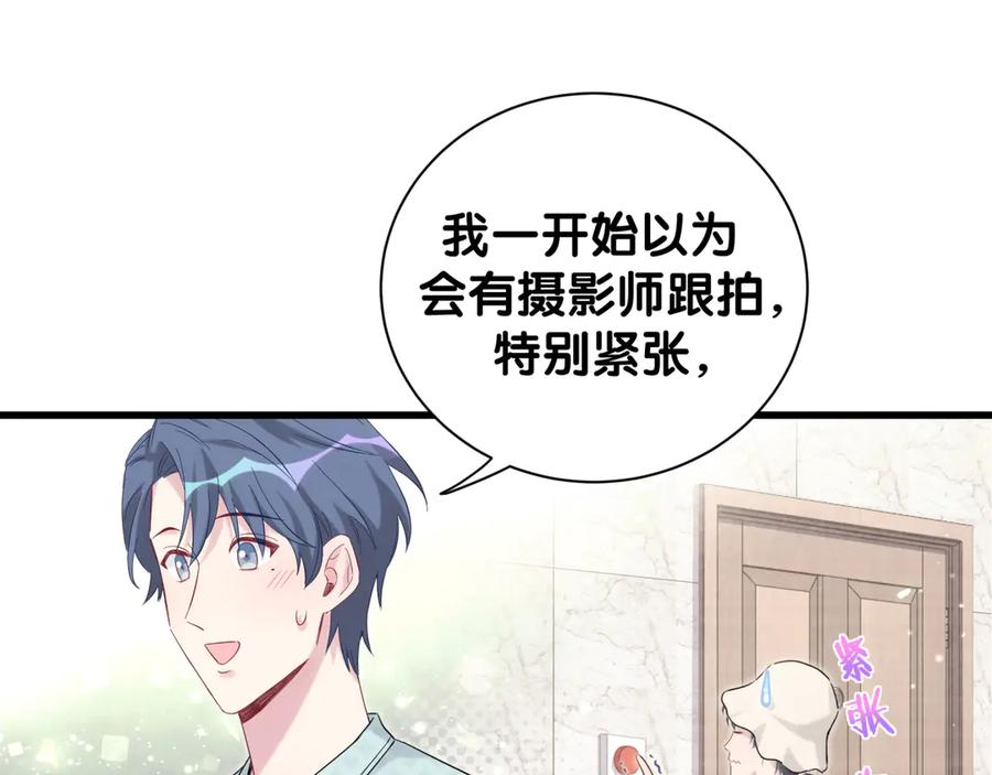 哪里来的大宝贝 第114话 总裁的试探 第56页