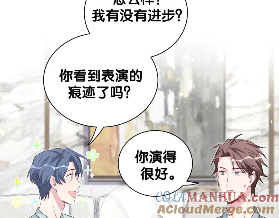 哪里来的大宝贝 第114话 总裁的试探 第61页