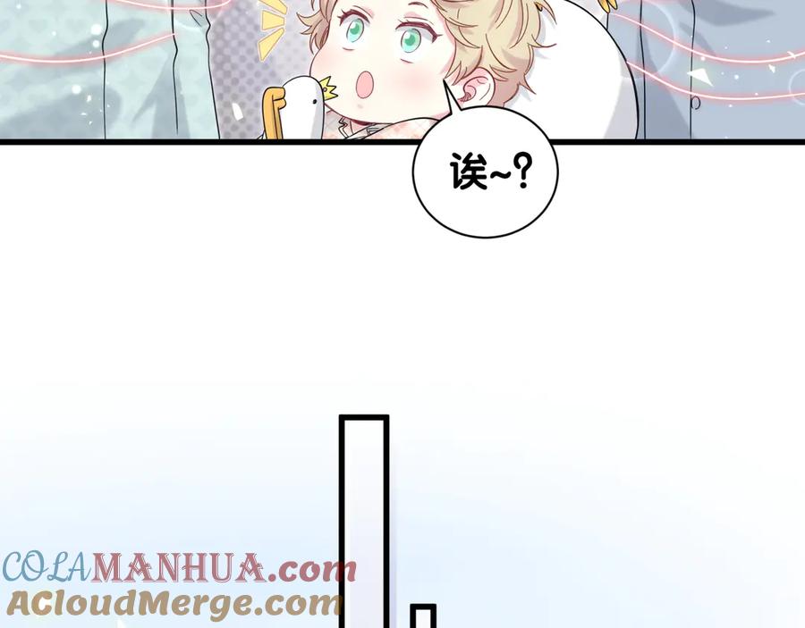 哪里来的大宝贝 第114话 总裁的试探 第105页