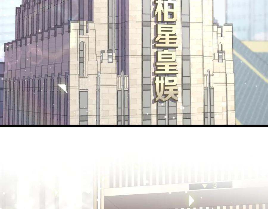 哪里来的大宝贝 第114话 总裁的试探 第107页