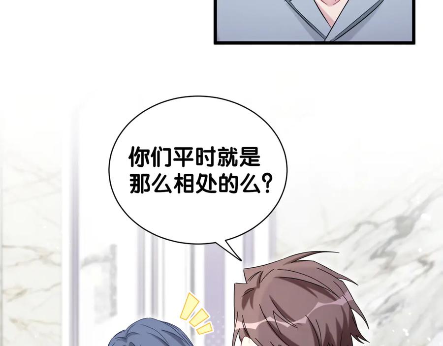 哪里来的大宝贝 第114话 总裁的试探 第47页
