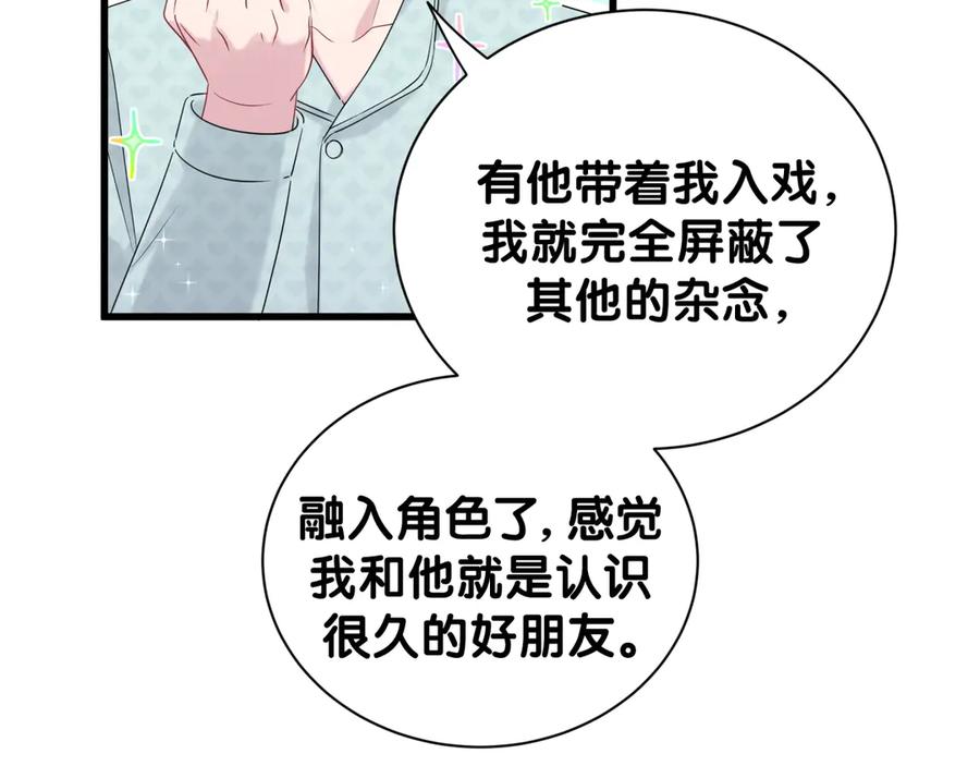 哪里来的大宝贝 第114话 总裁的试探 第64页