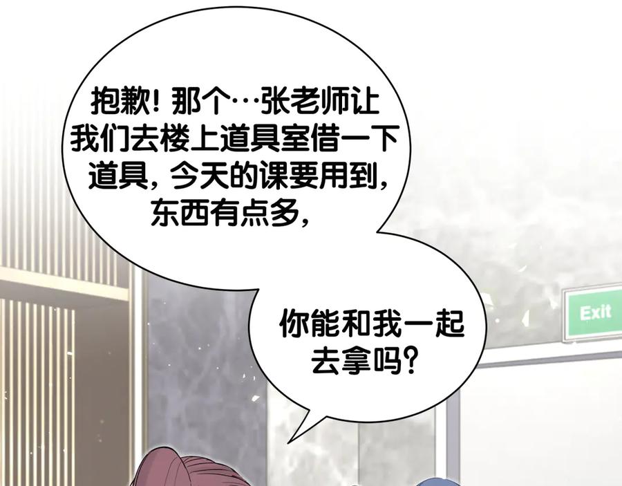 哪里来的大宝贝 第114话 总裁的试探 第120页