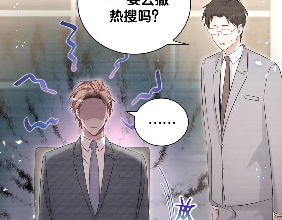 哪里来的大宝贝 第114话 总裁的试探 第36页