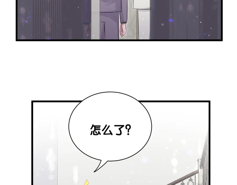 哪里来的大宝贝 第114话 总裁的试探 第136页