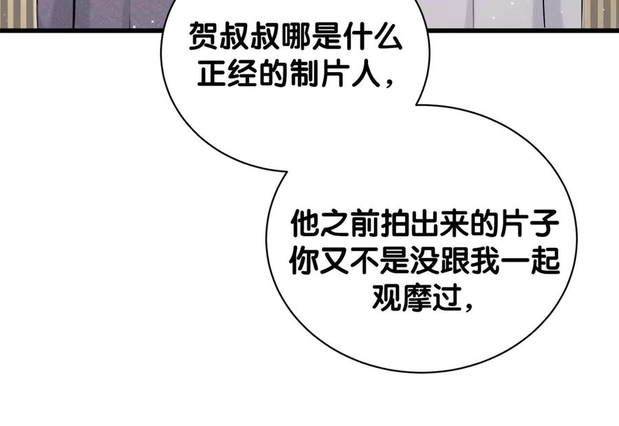 哪里来的大宝贝 第114话 总裁的试探 第126页