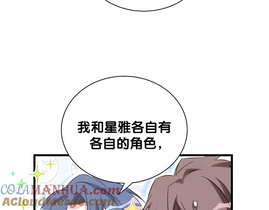 哪里来的大宝贝 第114话 总裁的试探 第53页