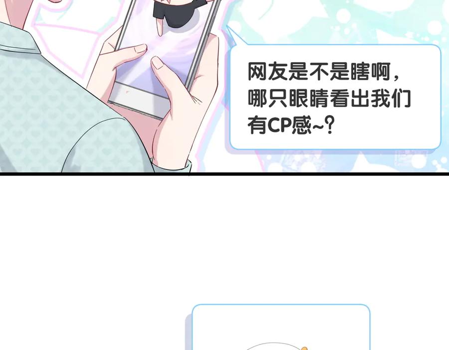 哪里来的大宝贝 第114话 总裁的试探 第10页