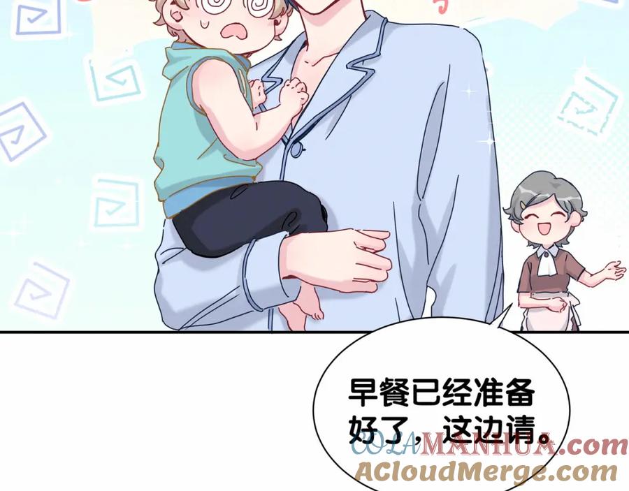 哪里来的大宝贝 第10话 乡里人进城~ 第45页