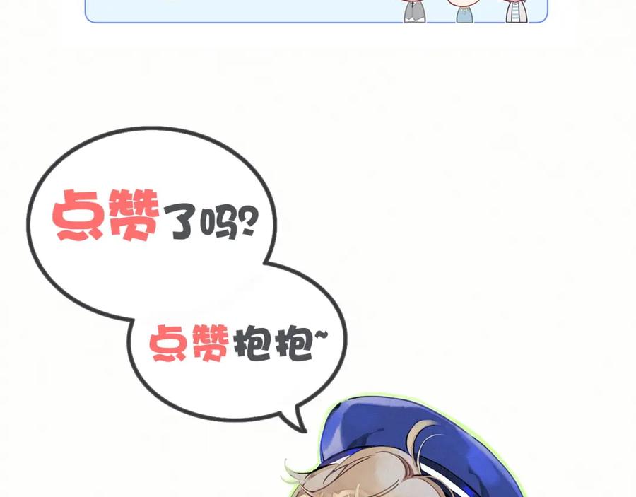 哪里来的大宝贝 第10话 乡里人进城~ 第128页