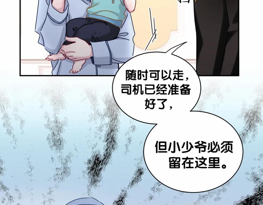 哪里来的大宝贝 第10话 乡里人进城~ 第88页