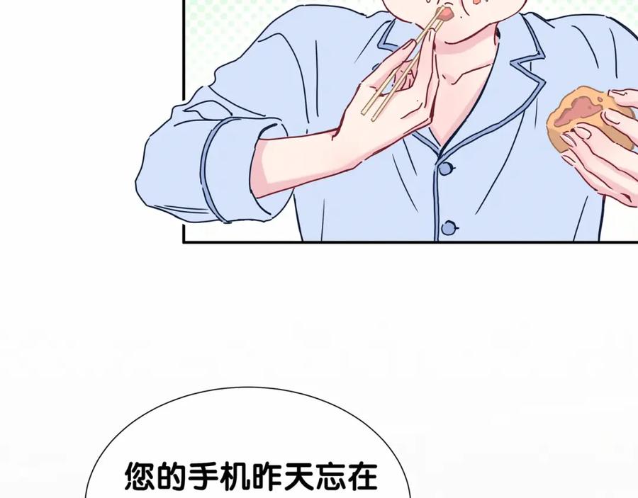 哪里来的大宝贝 第10话 乡里人进城~ 第56页