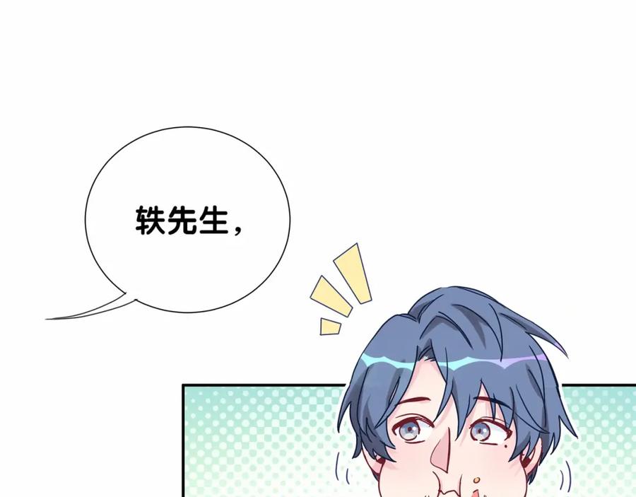 哪里来的大宝贝 第10话 乡里人进城~ 第55页