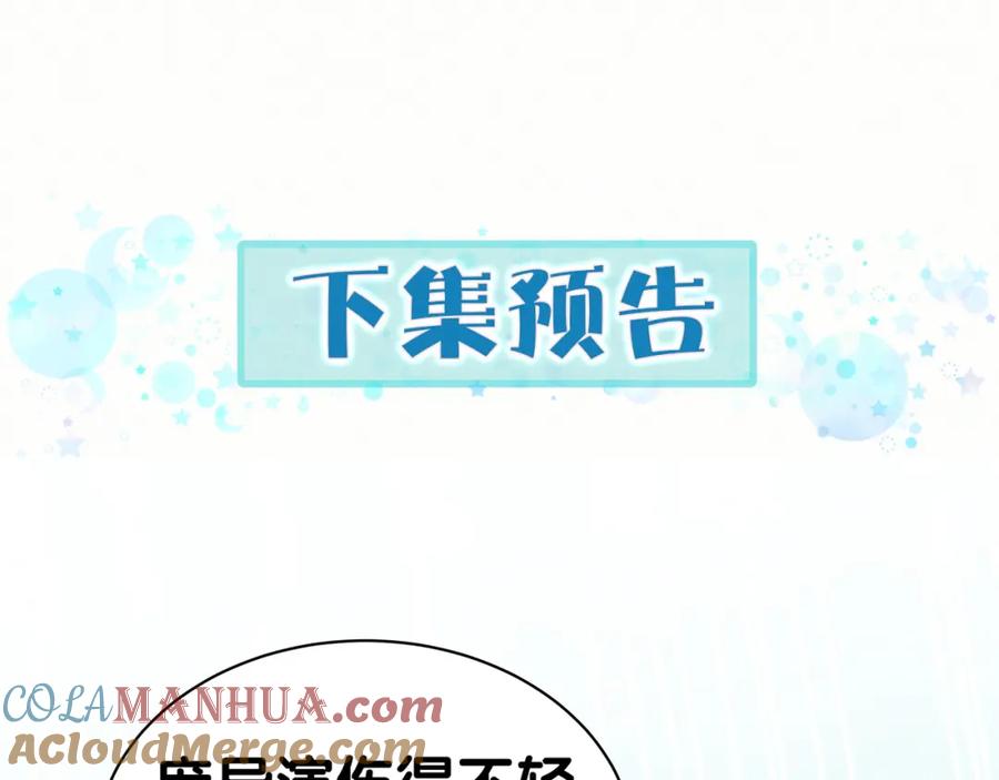 哪里来的大宝贝 第10话 乡里人进城~ 第121页
