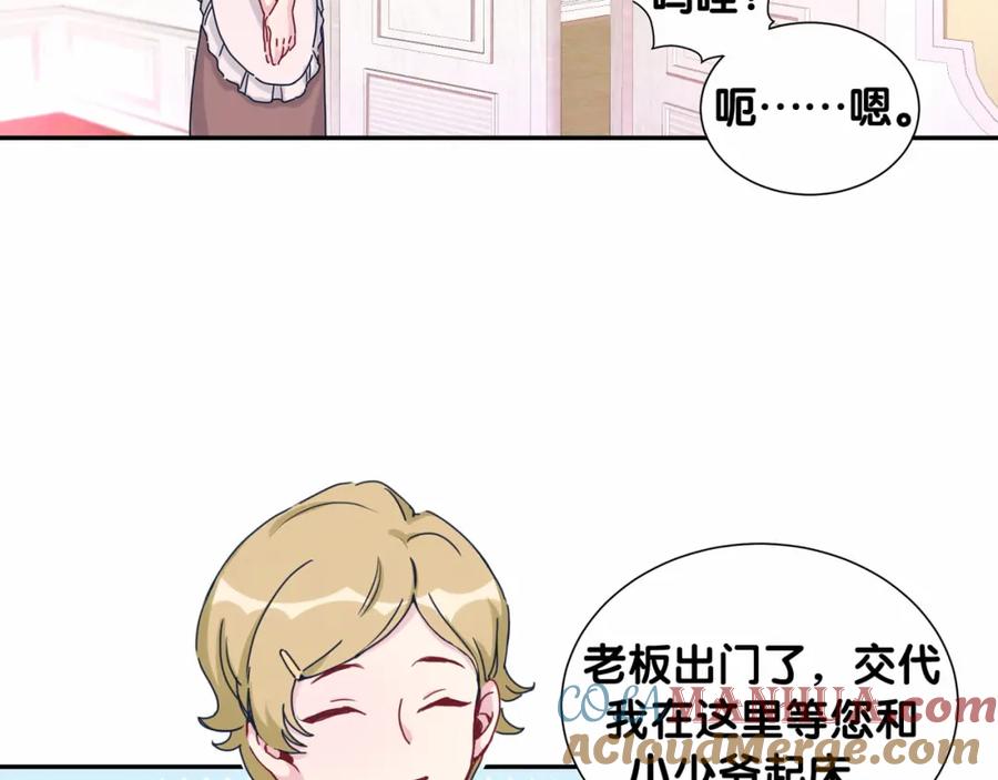 哪里来的大宝贝 第10话 乡里人进城~ 第29页