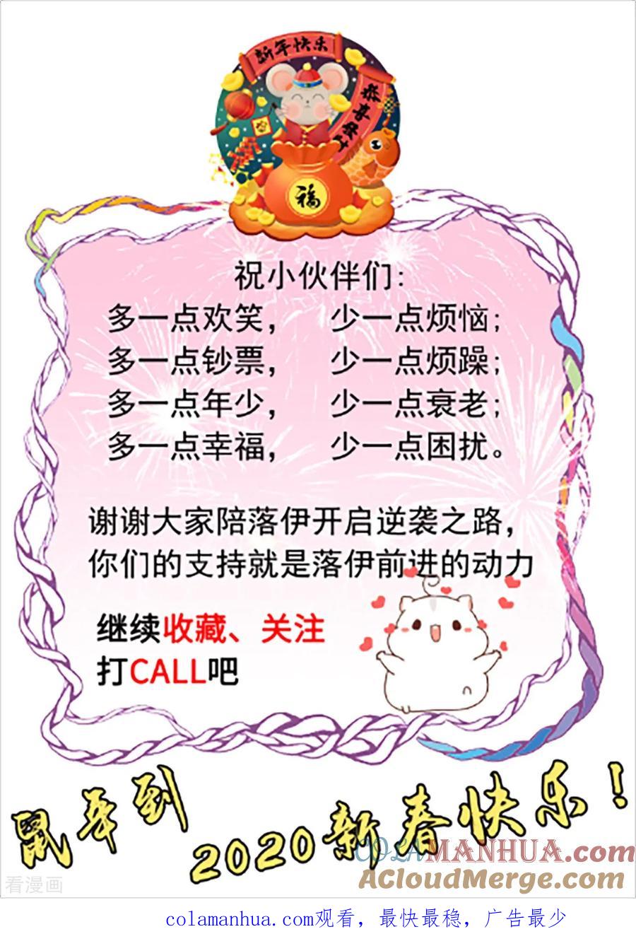 《步步毒谋：血凰归来》第11话 皇后有喜 第37页