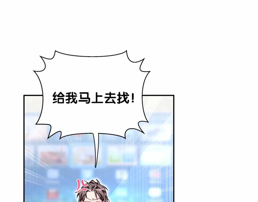 哪里来的大宝贝 第10话 乡里人进城~ 第110页