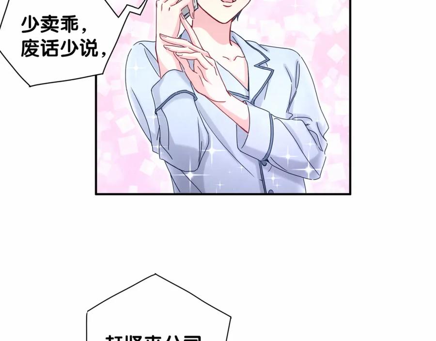 哪里来的大宝贝 第10话 乡里人进城~ 第68页