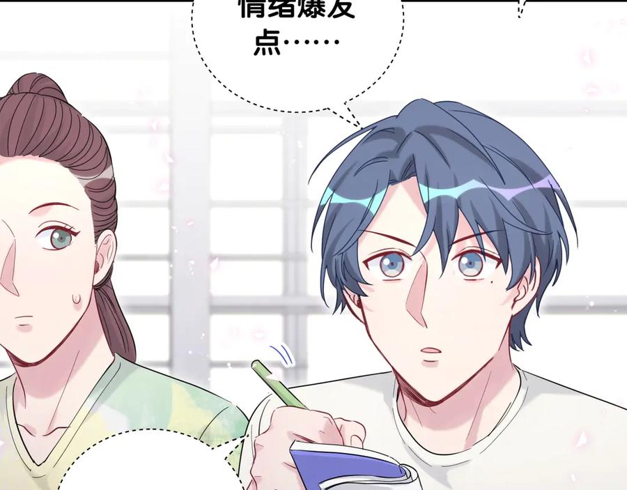 哪里来的大宝贝 第115话 热度升级 第59页