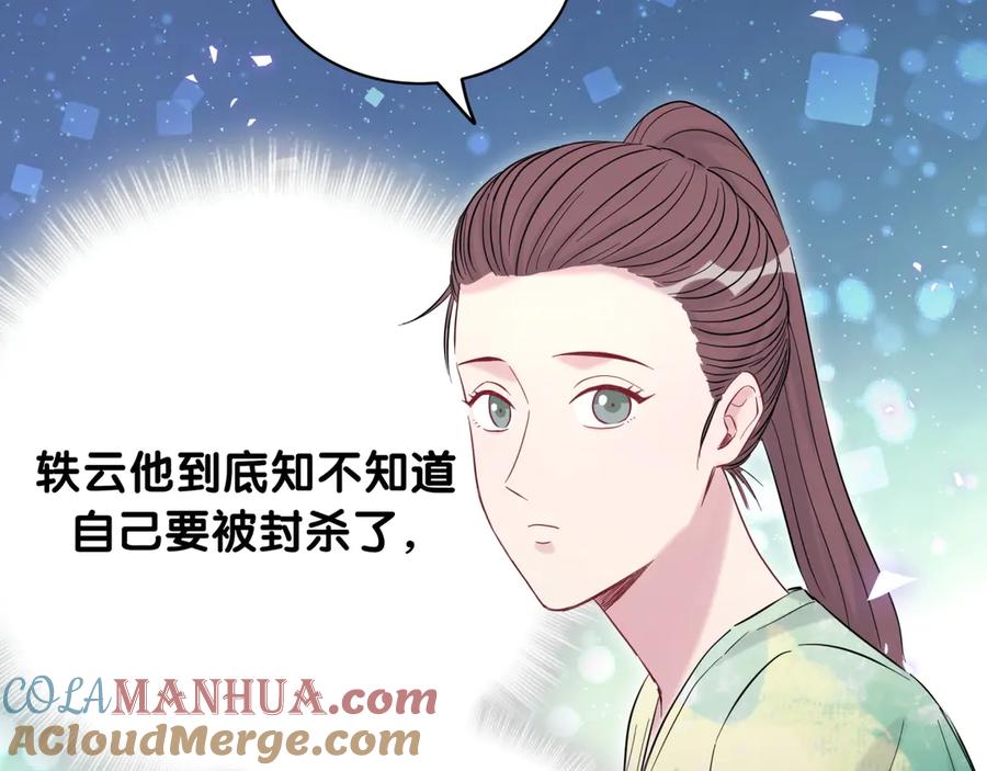 哪里来的大宝贝 第115话 热度升级 第61页