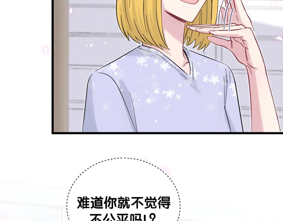 哪里来的大宝贝 第115话 热度升级 第88页