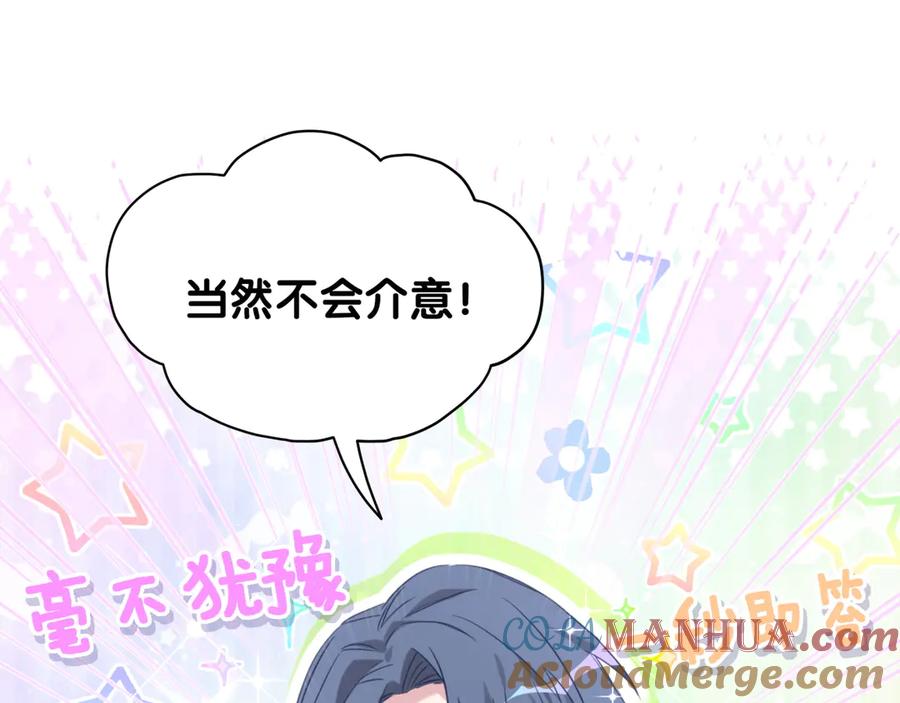 哪里来的大宝贝 第115话 热度升级 第109页