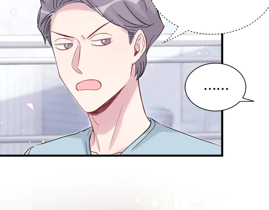 哪里来的大宝贝 第115话 热度升级 第91页