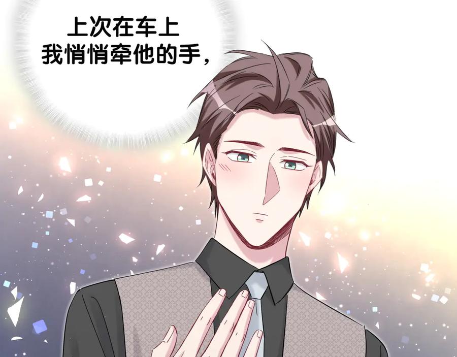 哪里来的大宝贝 第115话 热度升级 第38页