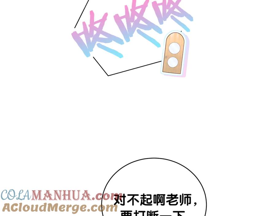 哪里来的大宝贝 第115话 热度升级 第73页