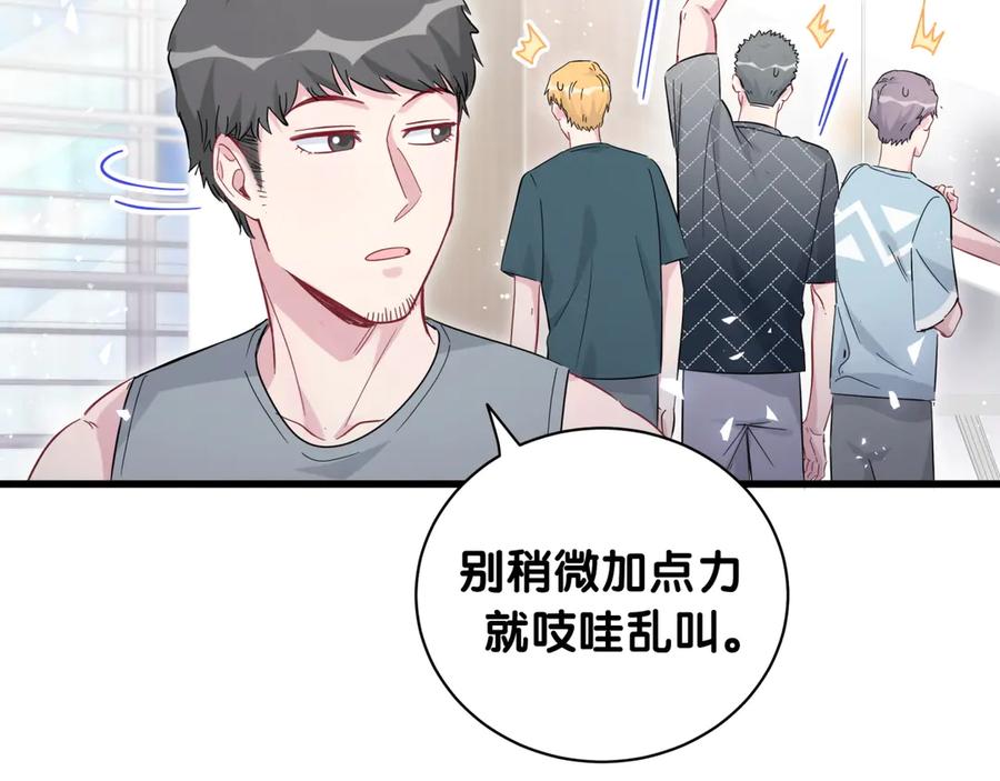 哪里来的大宝贝 第115话 热度升级 第68页