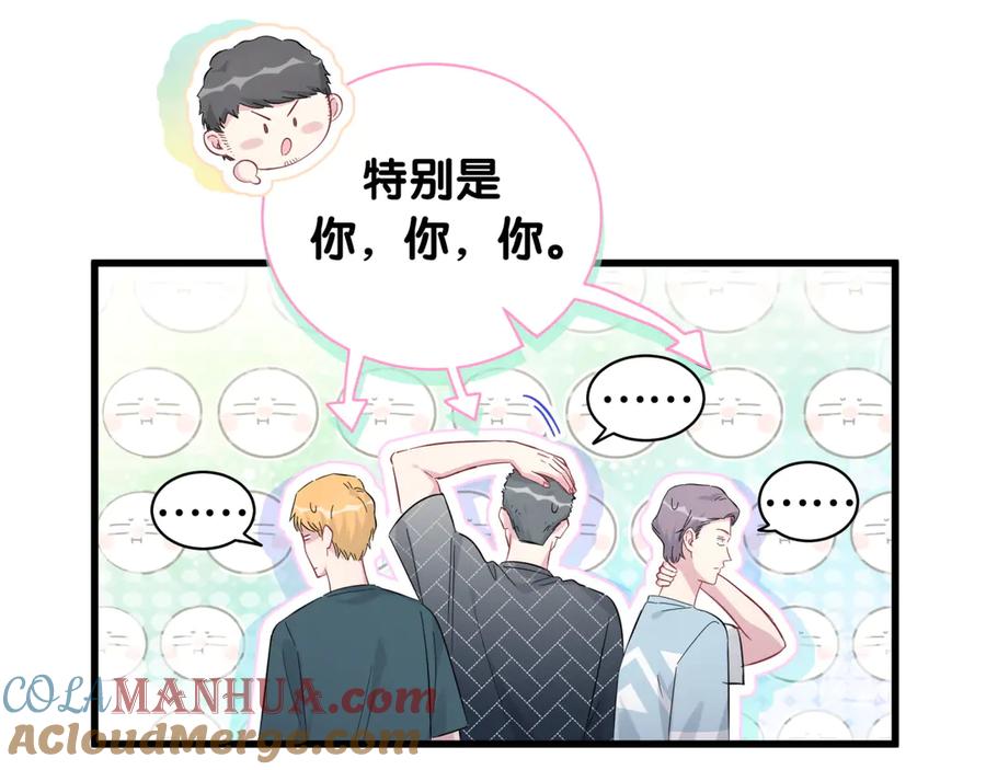 哪里来的大宝贝 第115话 热度升级 第69页