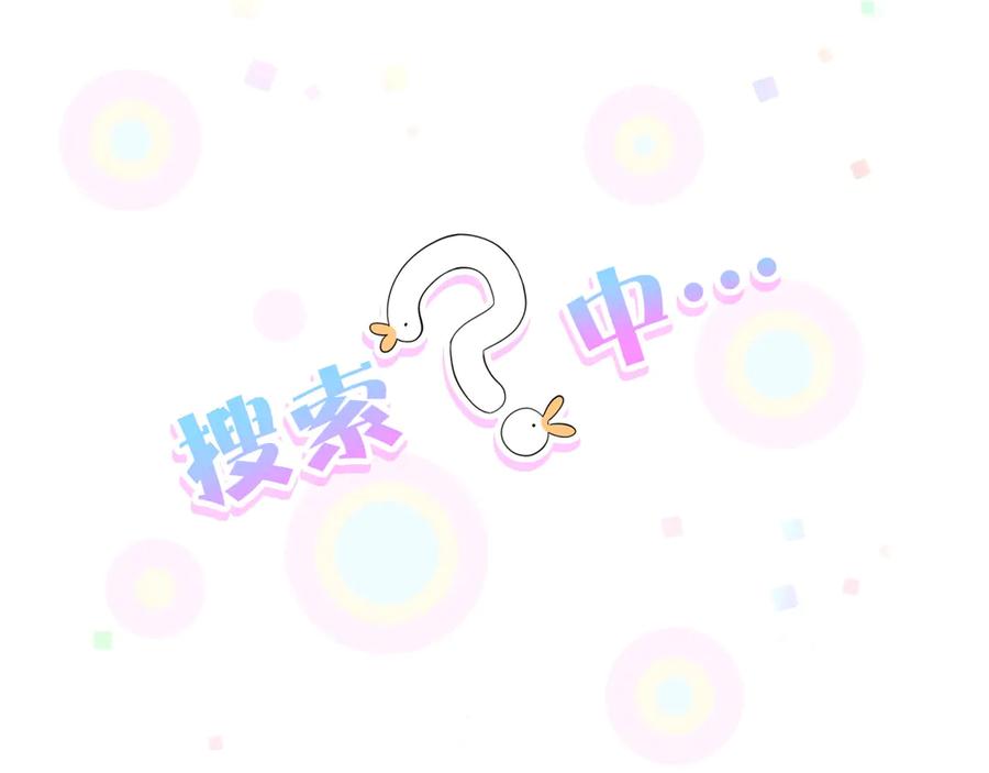 哪里来的大宝贝 第115话 热度升级 第22页