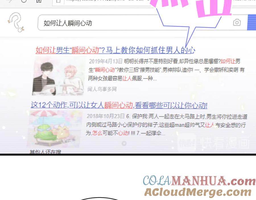 哪里来的大宝贝 第115话 热度升级 第25页