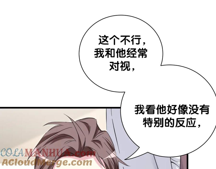 哪里来的大宝贝 第115话 热度升级 第29页