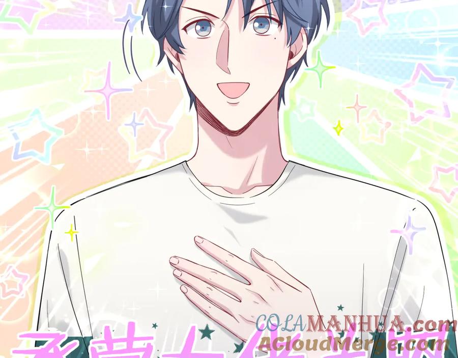 哪里来的大宝贝 第115话 热度升级 第125页
