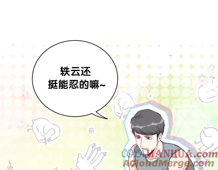 哪里来的大宝贝 第115话 热度升级 第65页