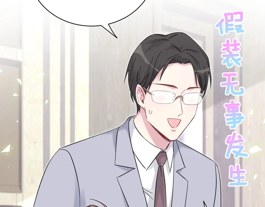 哪里来的大宝贝 第115话 热度升级 第35页