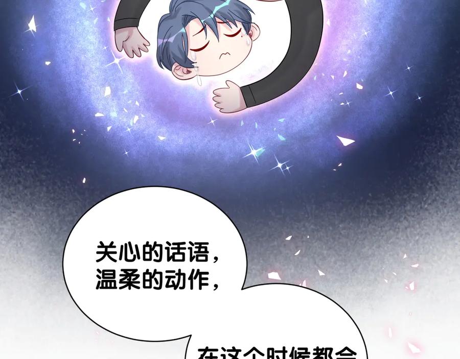 哪里来的大宝贝 第115话 热度升级 第43页