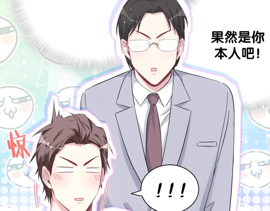 哪里来的大宝贝 第115话 热度升级 第32页