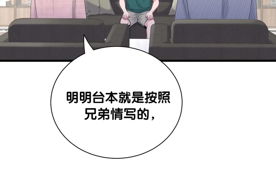 哪里来的大宝贝 第115话 热度升级 第98页