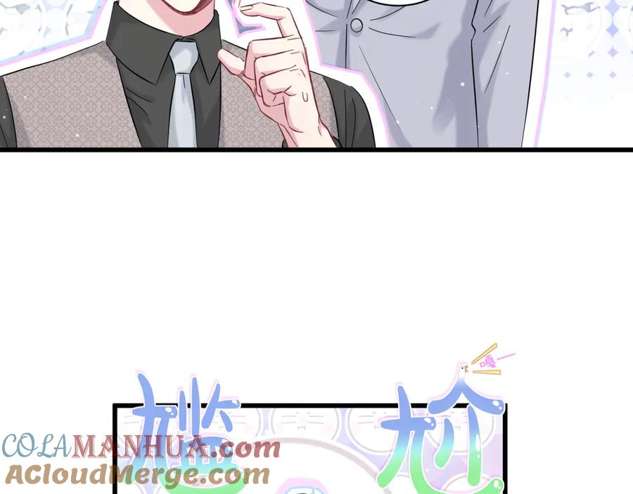 哪里来的大宝贝 第115话 热度升级 第33页