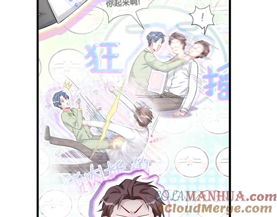 哪里来的大宝贝 第115话 热度升级 第49页