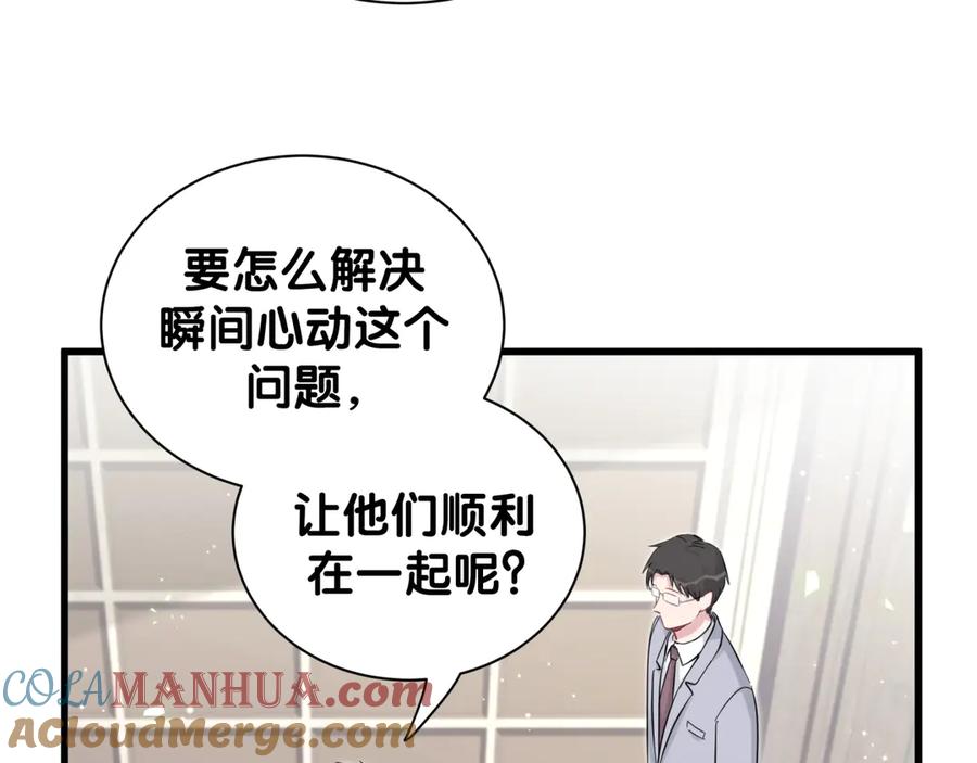 哪里来的大宝贝 第115话 热度升级 第13页