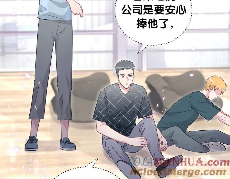 哪里来的大宝贝 第115话 热度升级 第81页