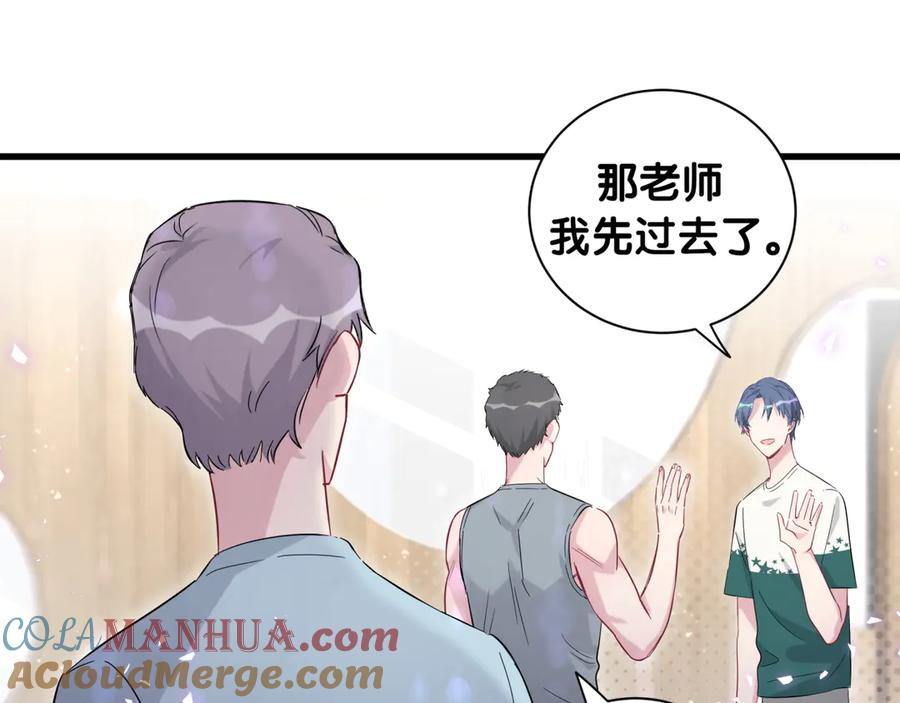 哪里来的大宝贝 第115话 热度升级 第77页