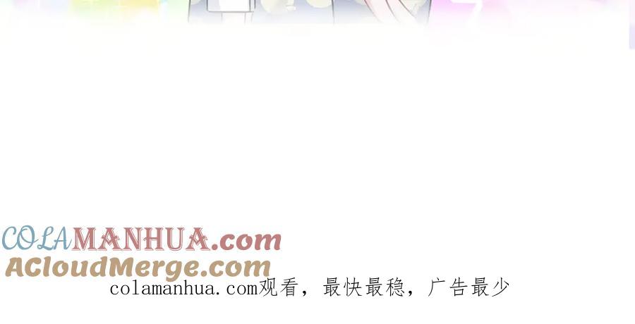 哪里来的大宝贝 第115话 热度升级 第145页