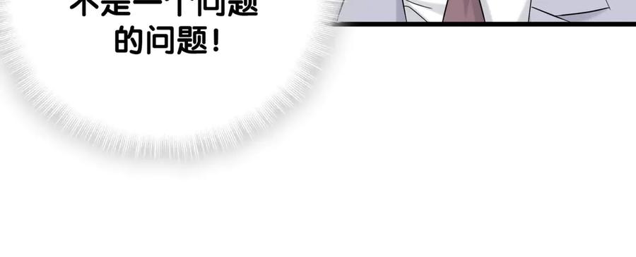 哪里来的大宝贝 第115话 热度升级 第16页
