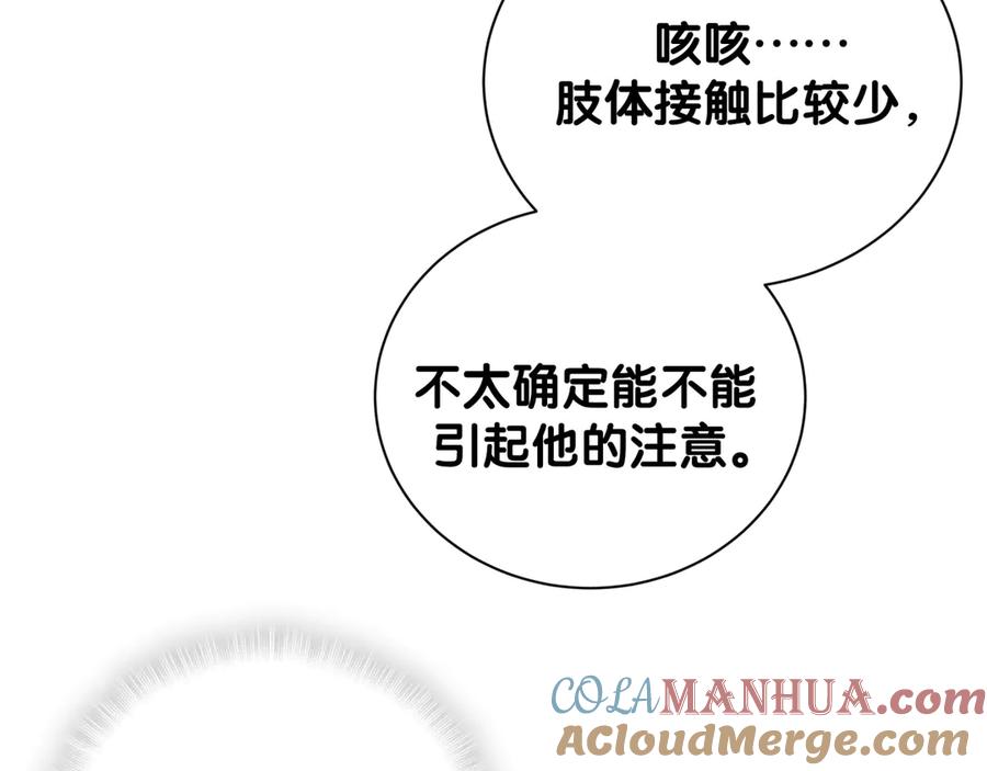 哪里来的大宝贝 第115话 热度升级 第37页